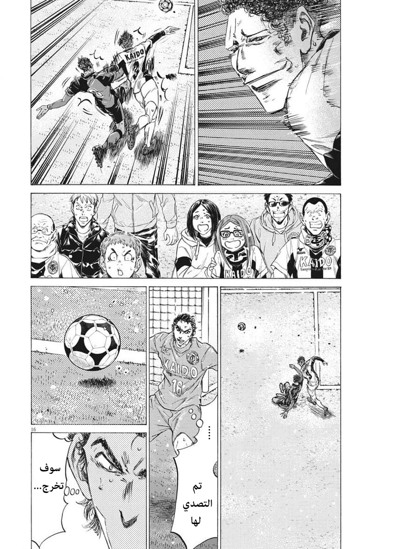 Read Ao Ashi AR Manga Online