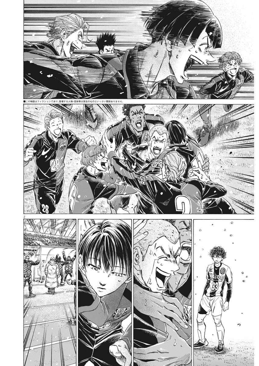 Read Ao Ashi AR Manga Online