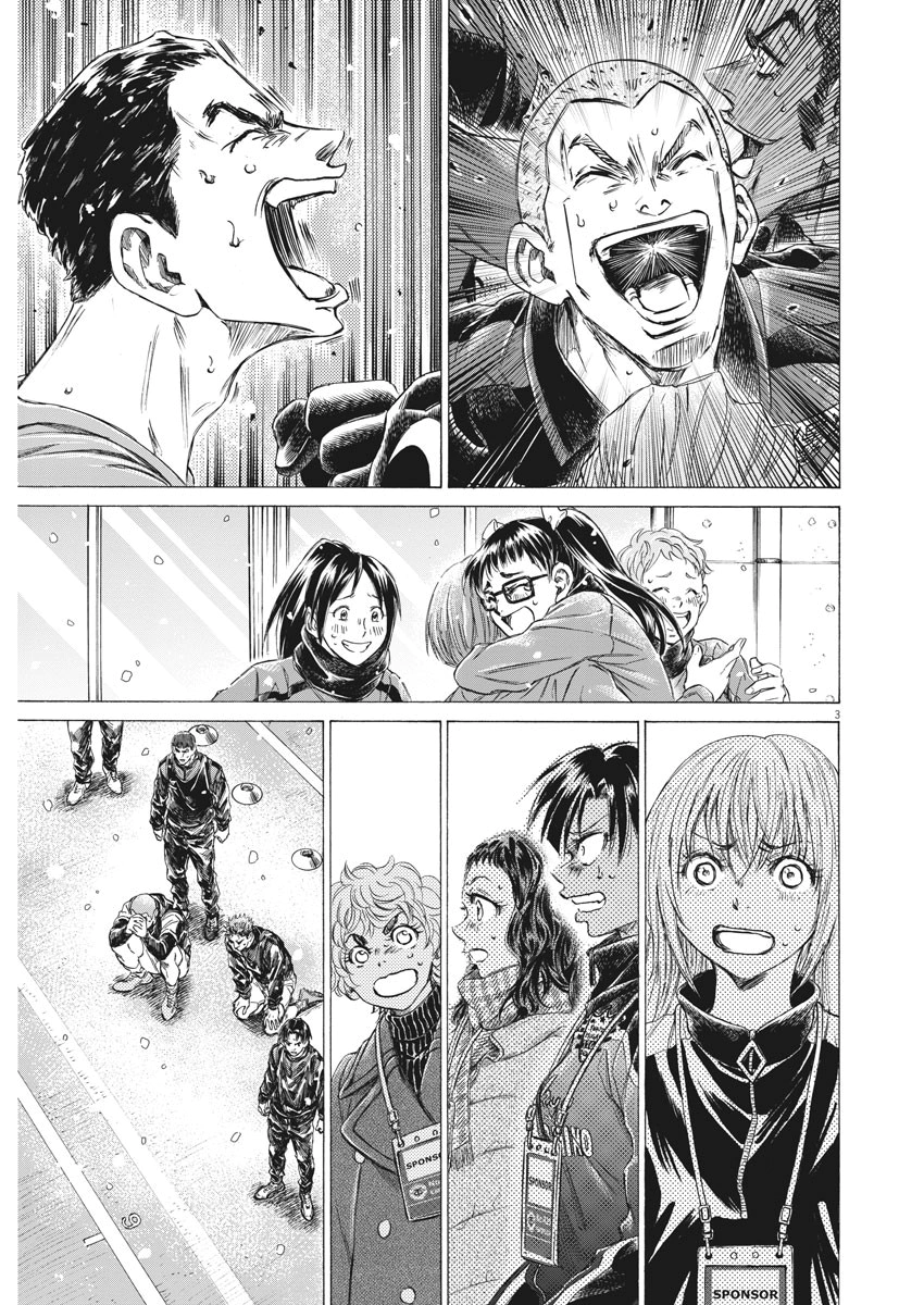 Read Ao Ashi AR Manga Online