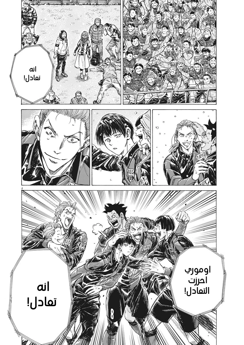 Read Ao Ashi AR Manga Online
