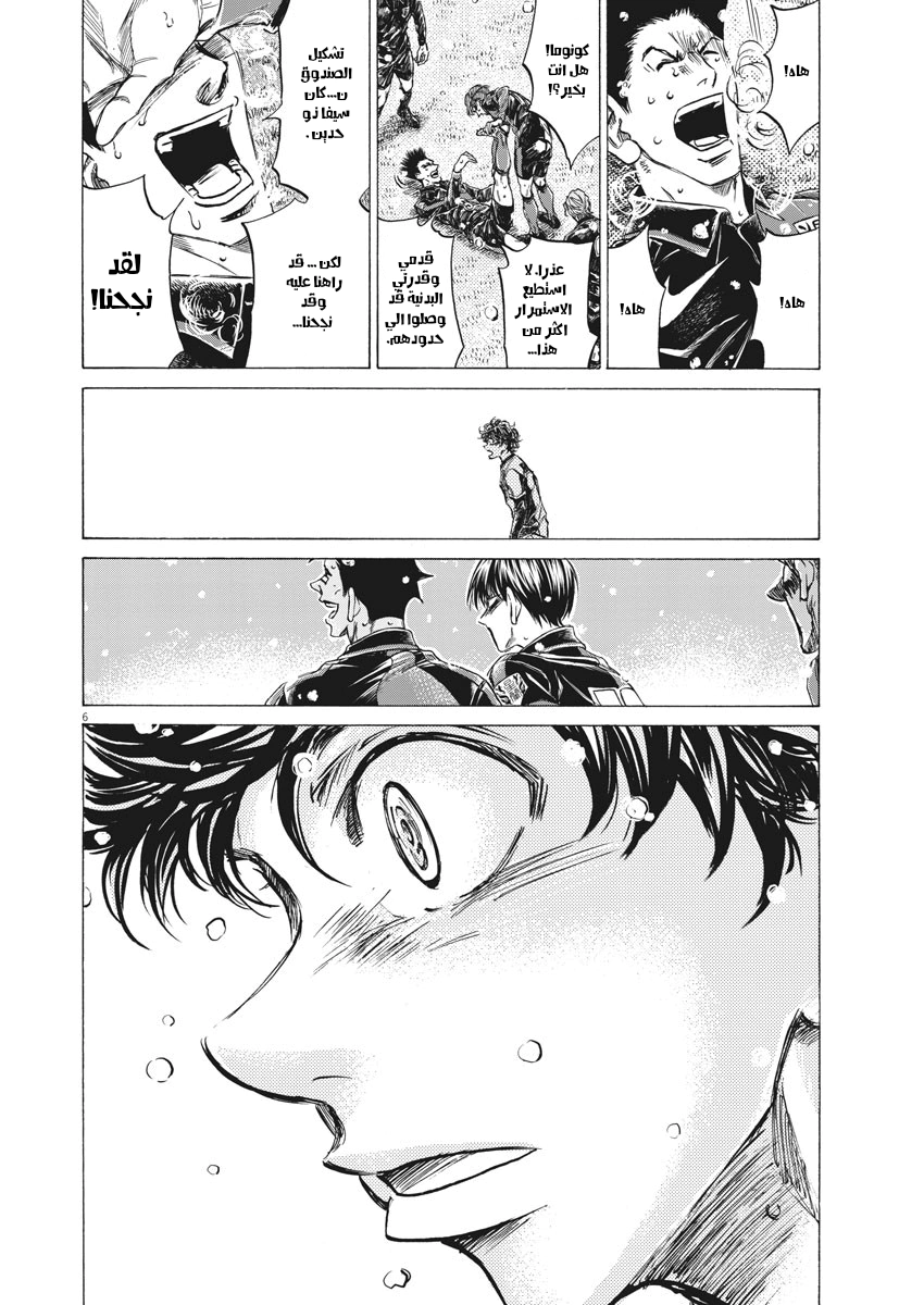 Read Ao Ashi AR Manga Online
