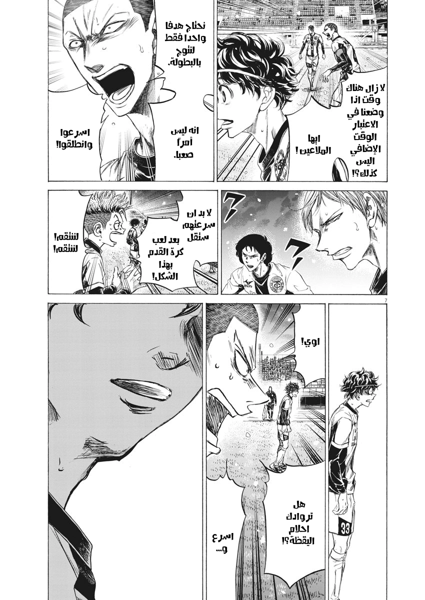 Read Ao Ashi AR Manga Online