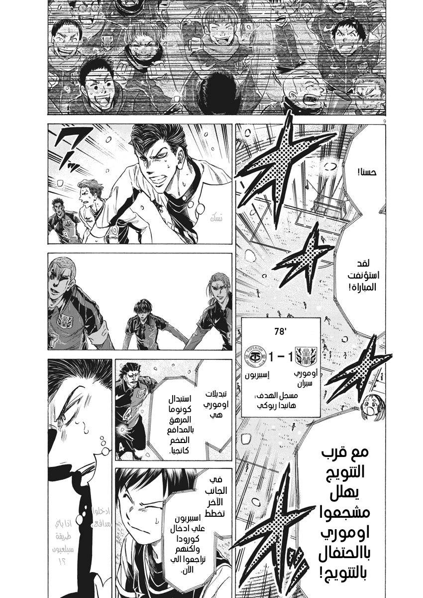 Read Ao Ashi AR Manga Online
