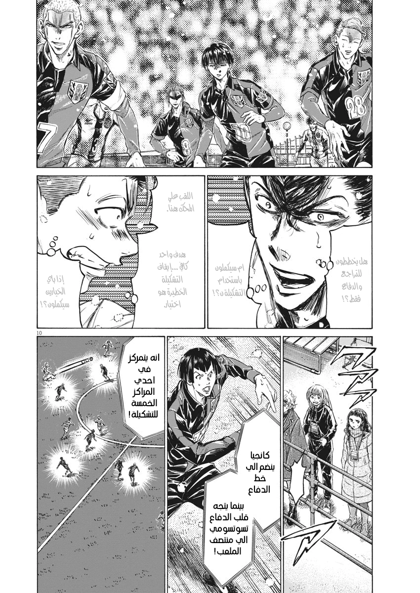 Read Ao Ashi AR Manga Online