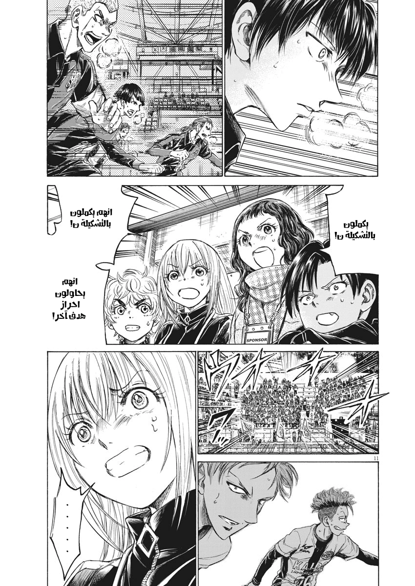 Read Ao Ashi AR Manga Online