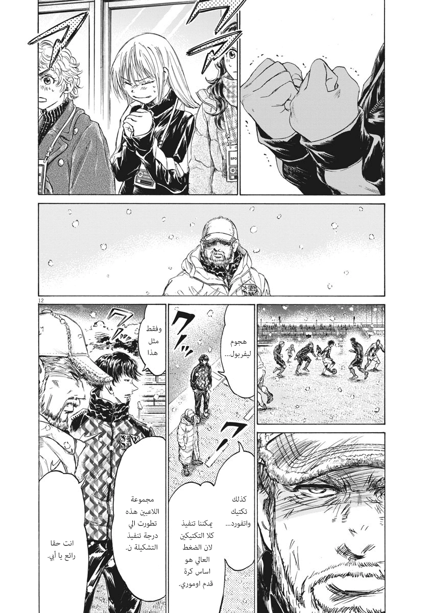 Read Ao Ashi AR Manga Online