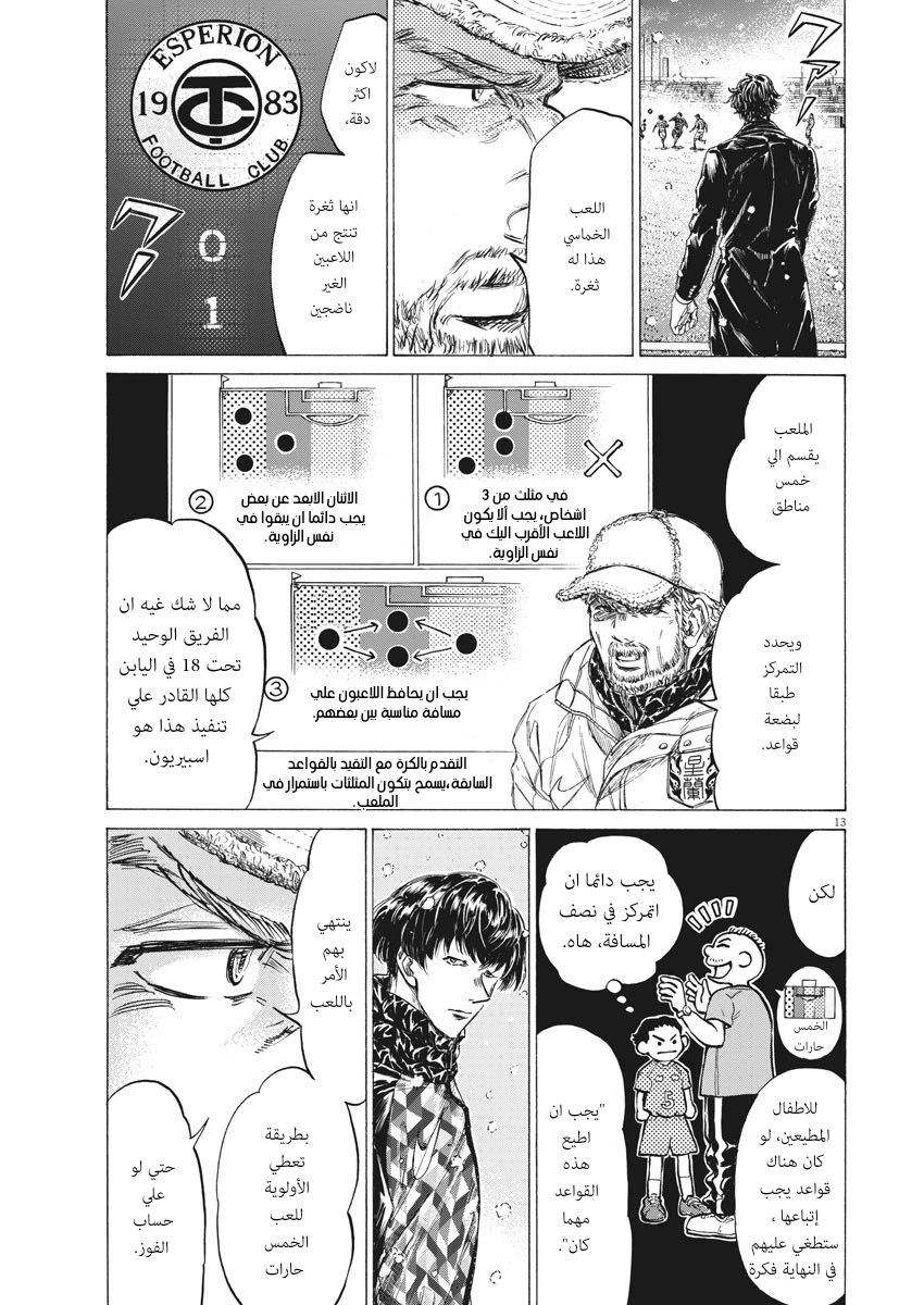 Read Ao Ashi AR Manga Online