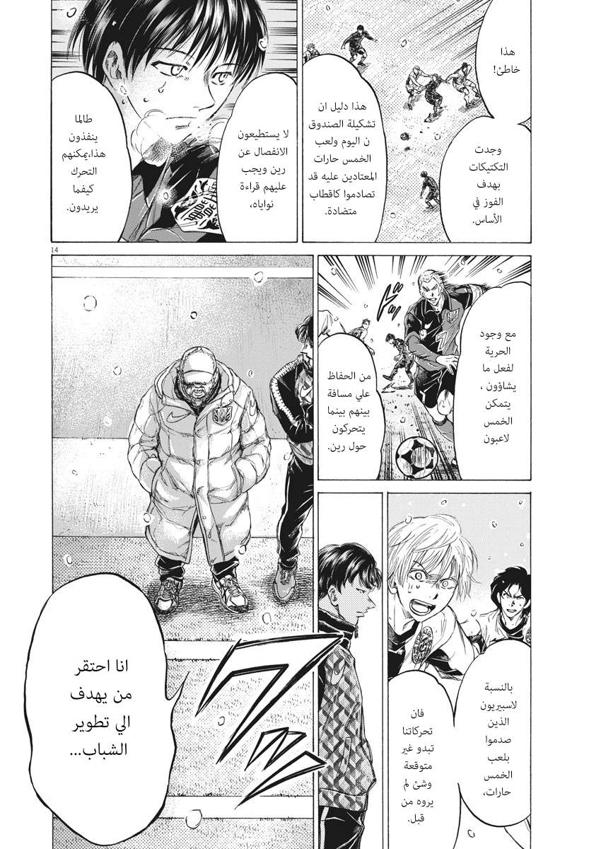 Read Ao Ashi AR Manga Online