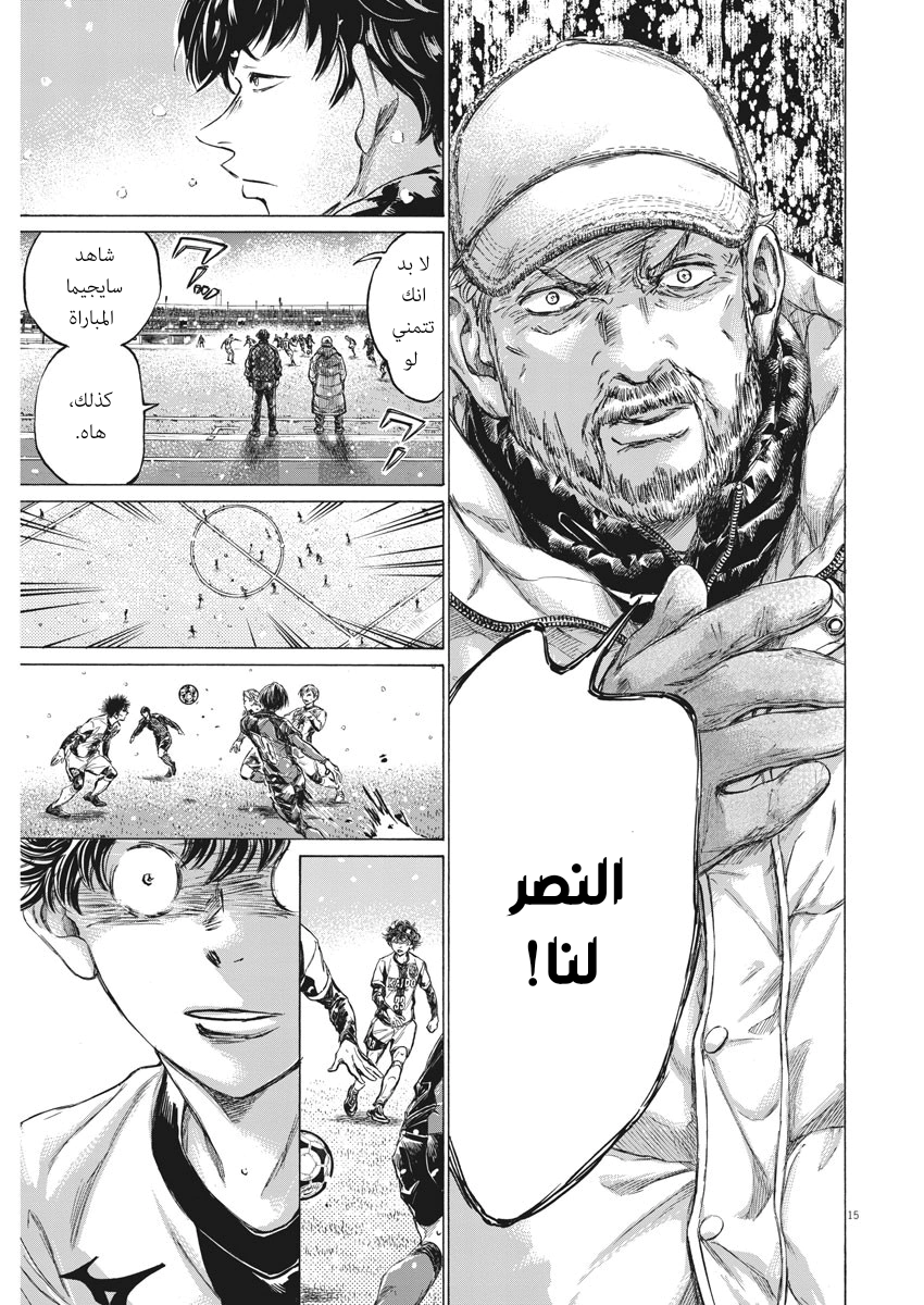 Read Ao Ashi AR Manga Online
