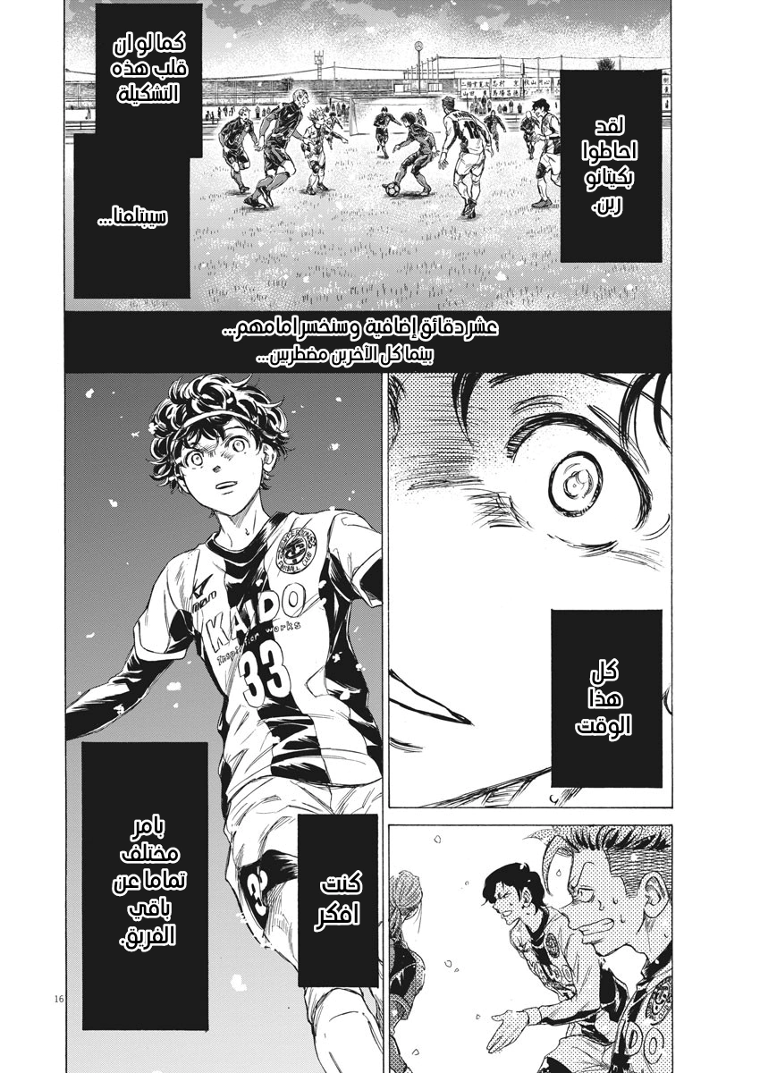Read Ao Ashi AR Manga Online