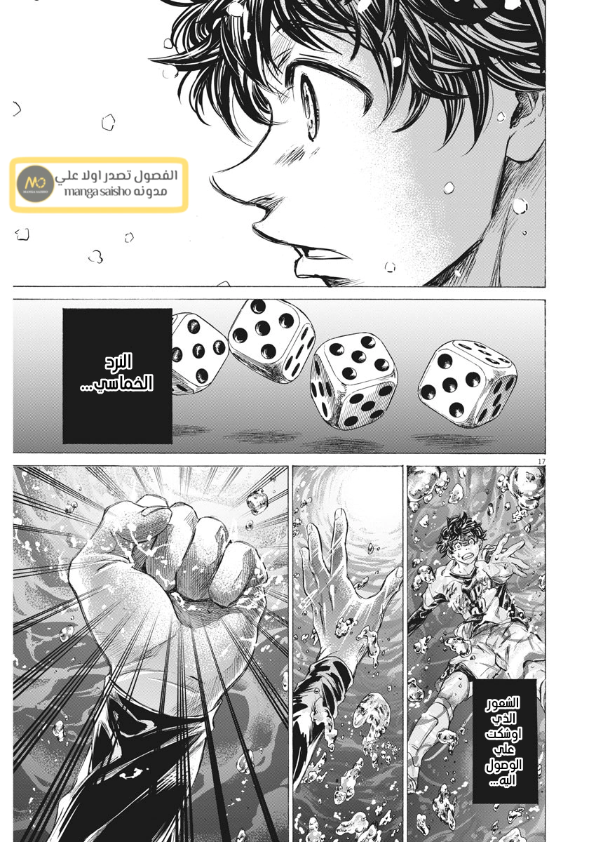 Read Ao Ashi AR Manga Online