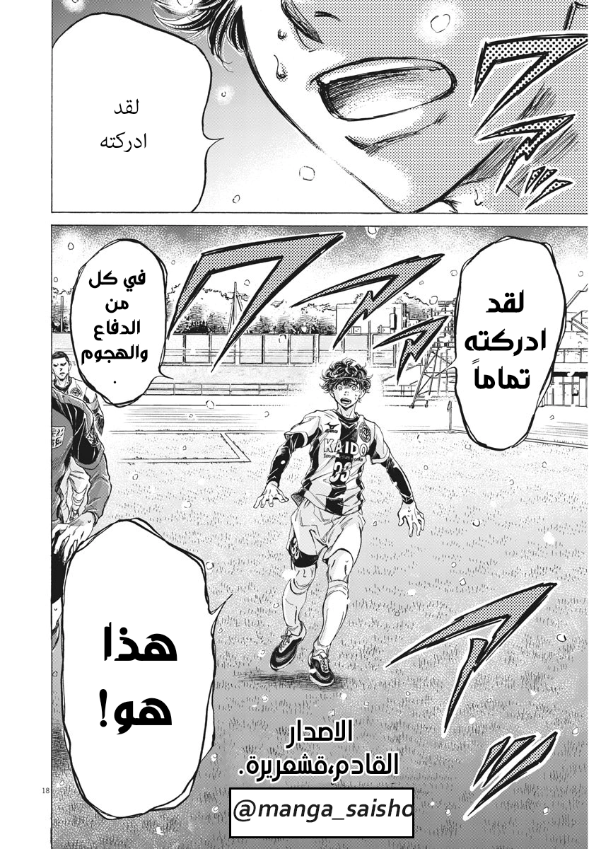 Read Ao Ashi AR Manga Online