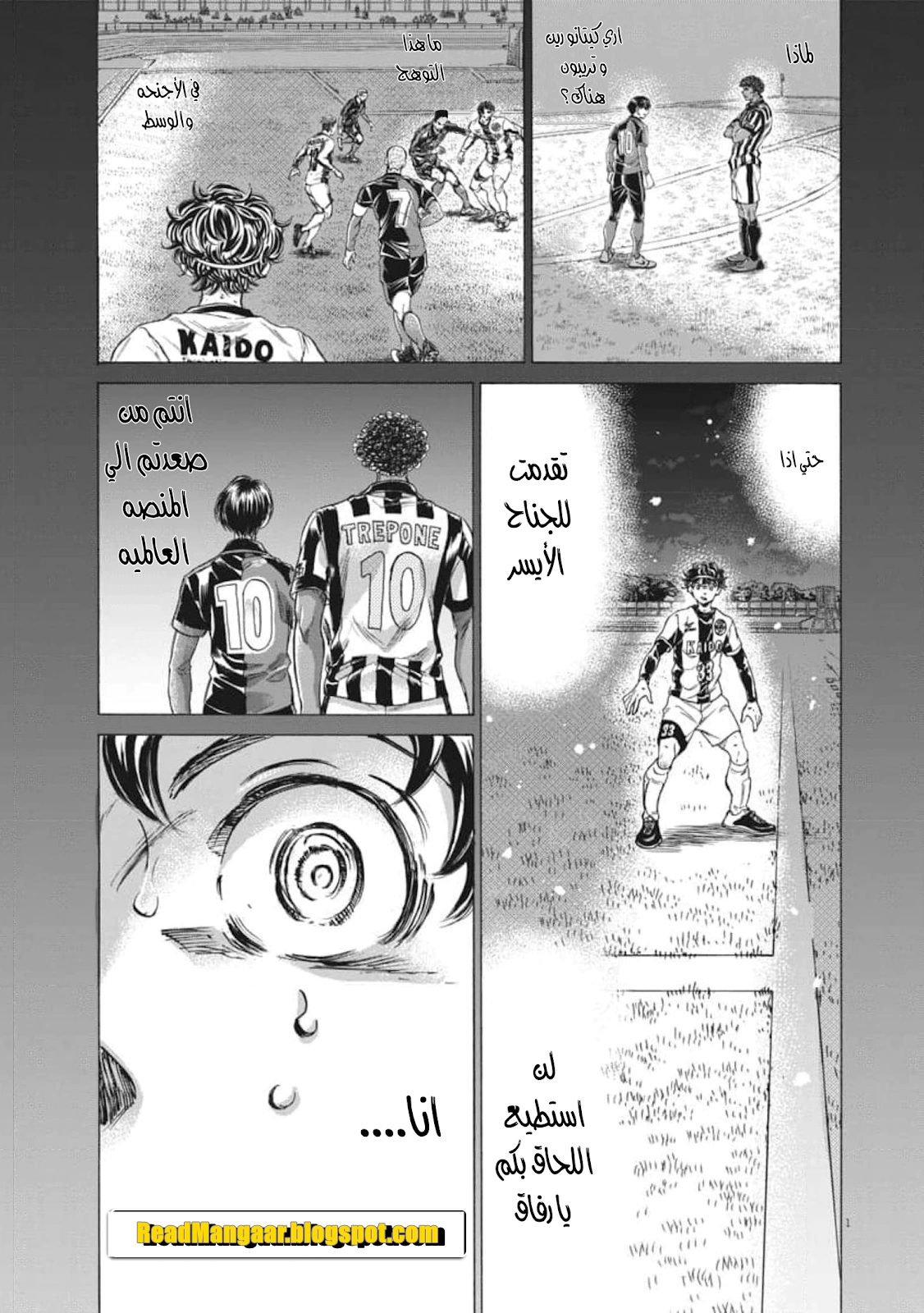 Read Ao Ashi AR Manga Online