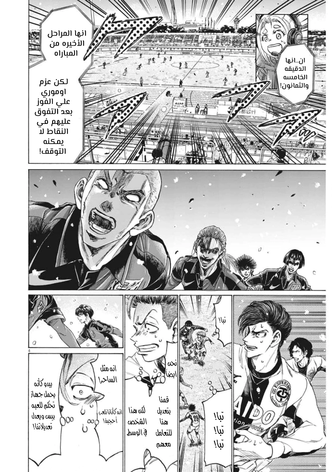 Read Ao Ashi AR Manga Online