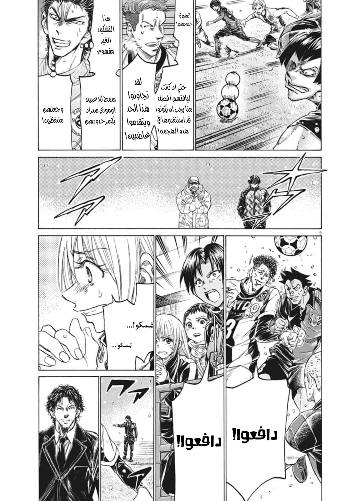 Read Ao Ashi AR Manga Online
