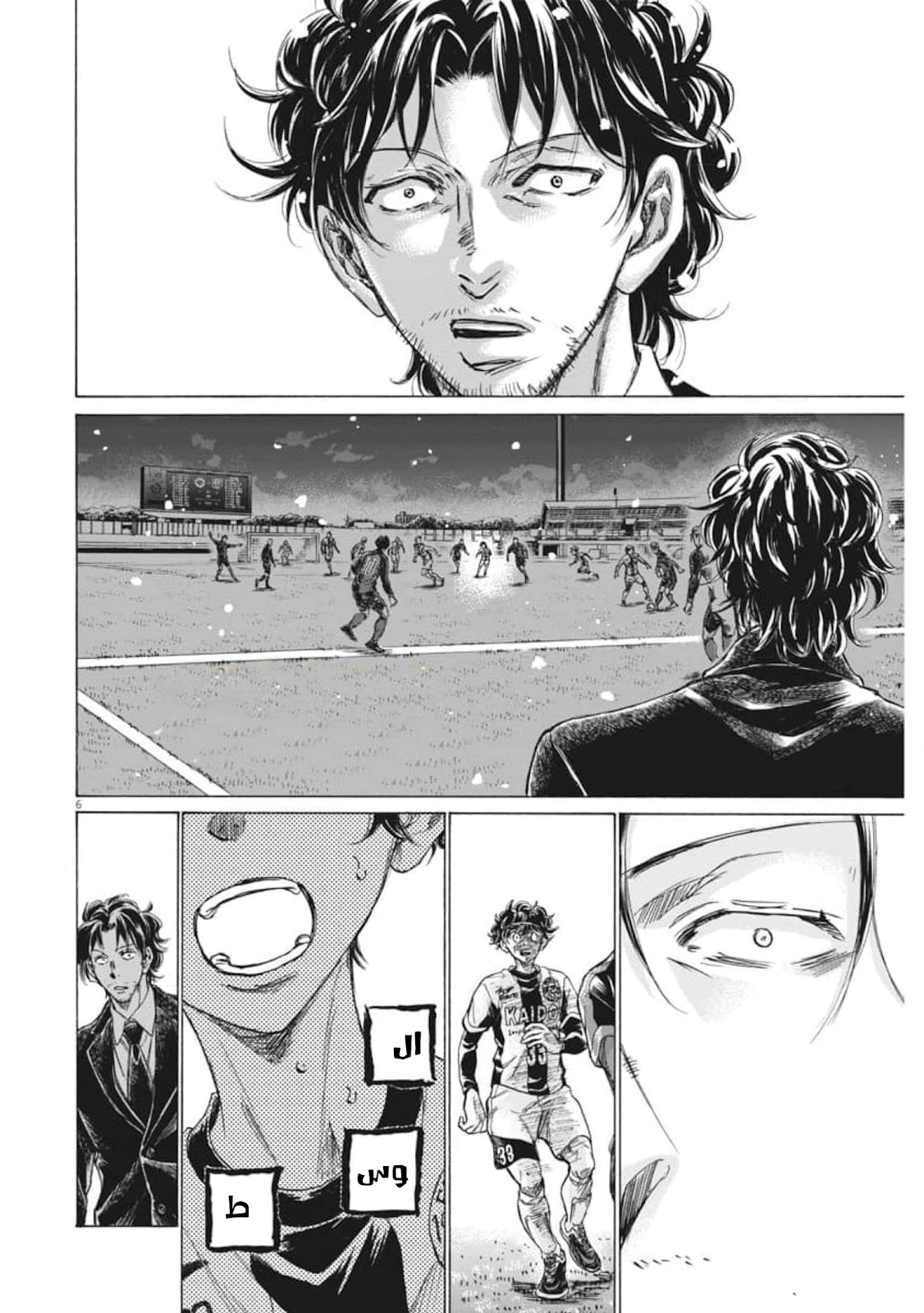 Read Ao Ashi AR Manga Online