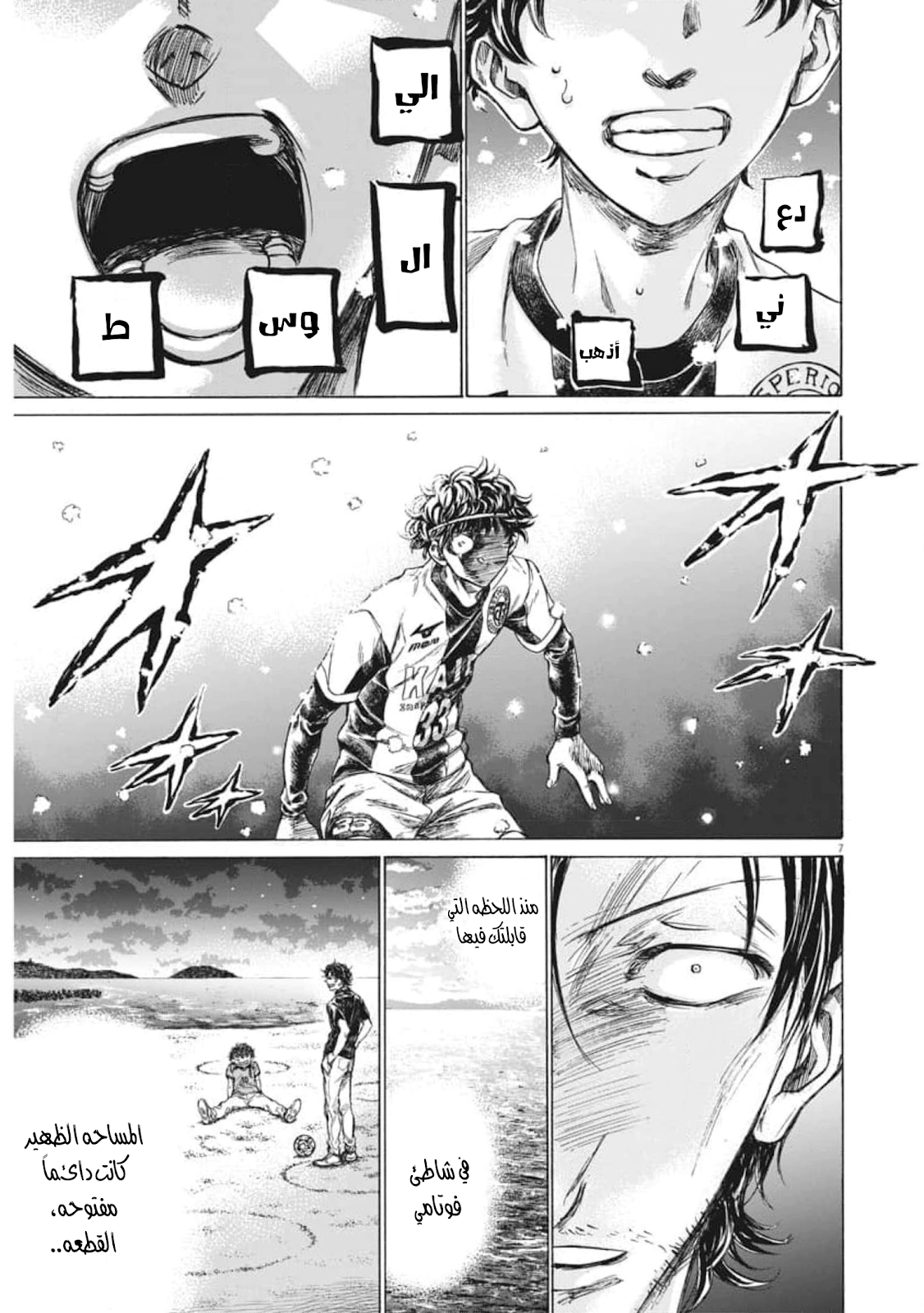 Read Ao Ashi AR Manga Online