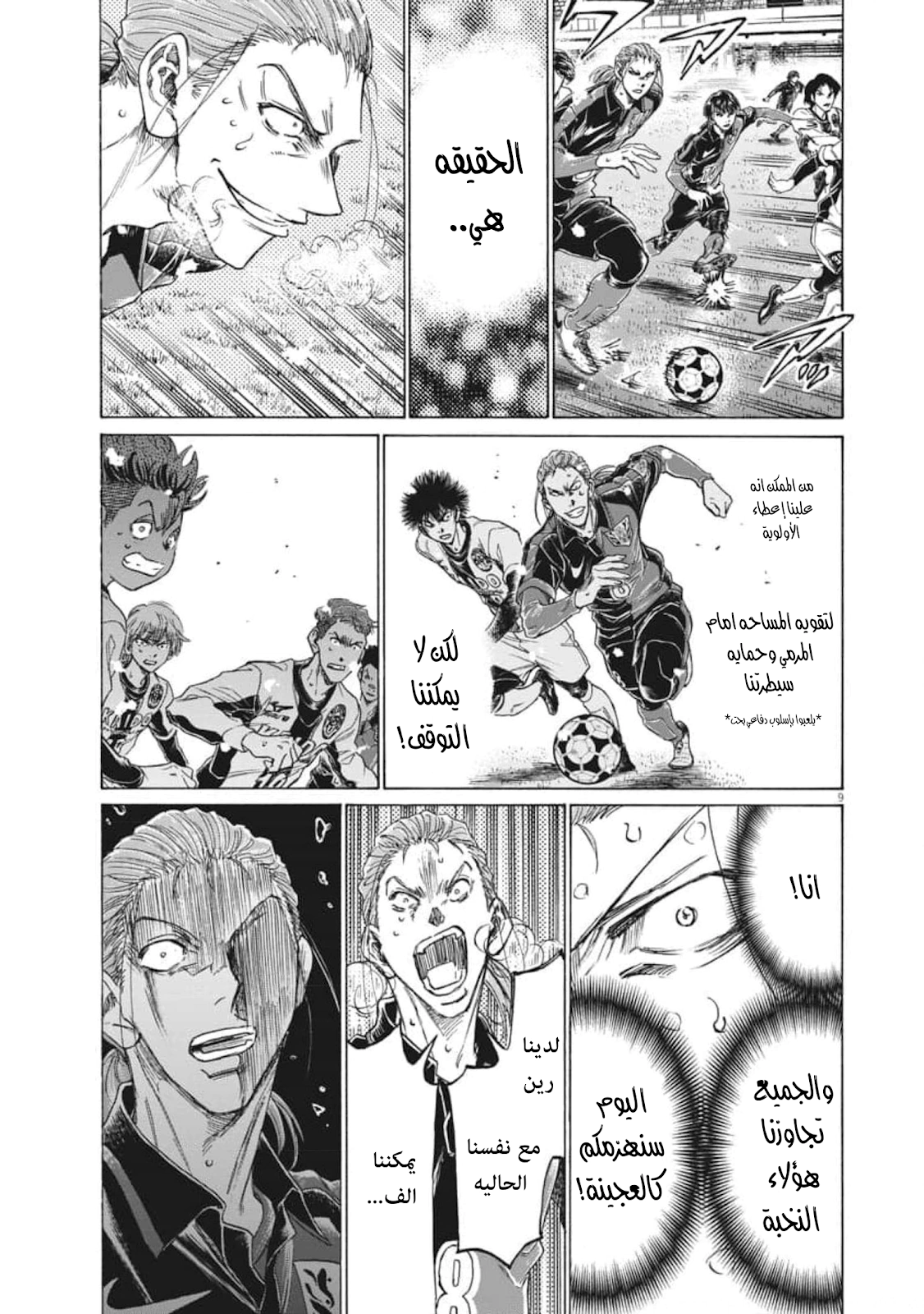 Read Ao Ashi AR Manga Online