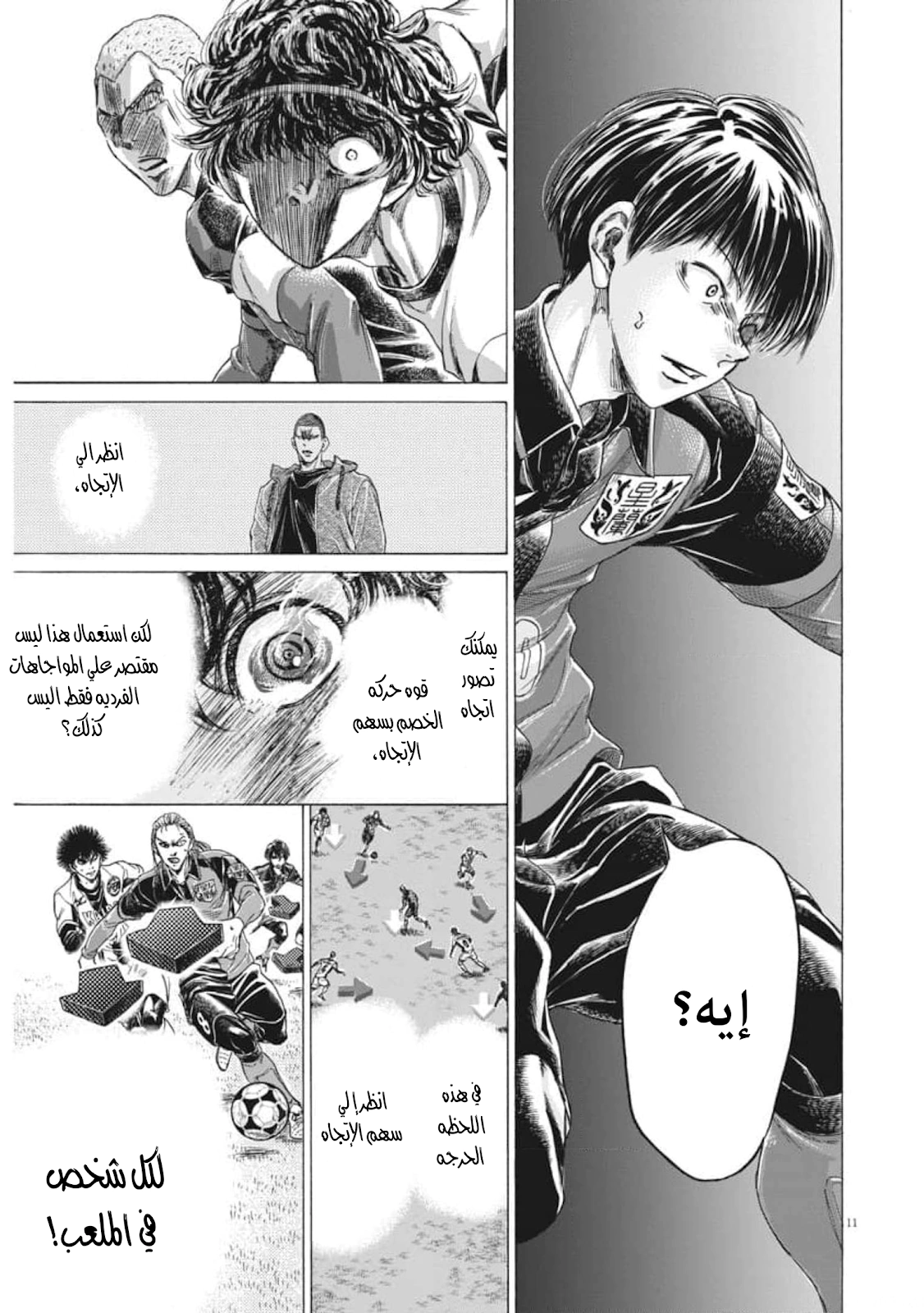 Read Ao Ashi AR Manga Online
