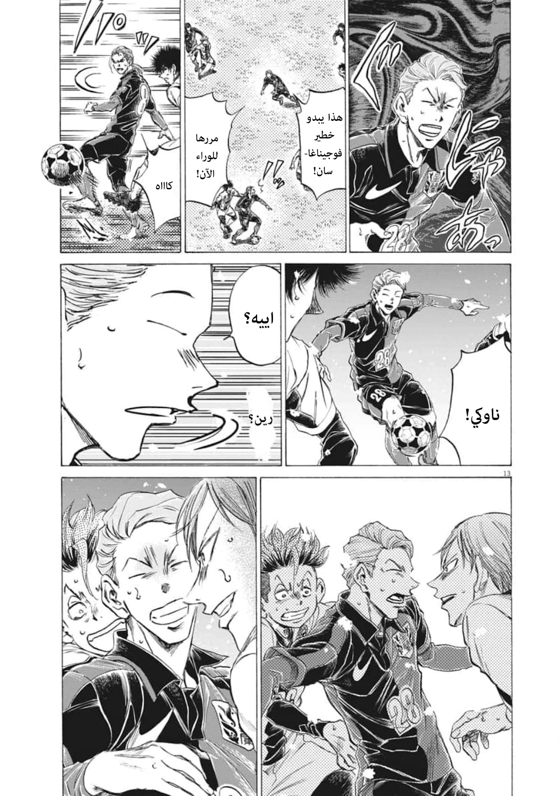 Read Ao Ashi AR Manga Online