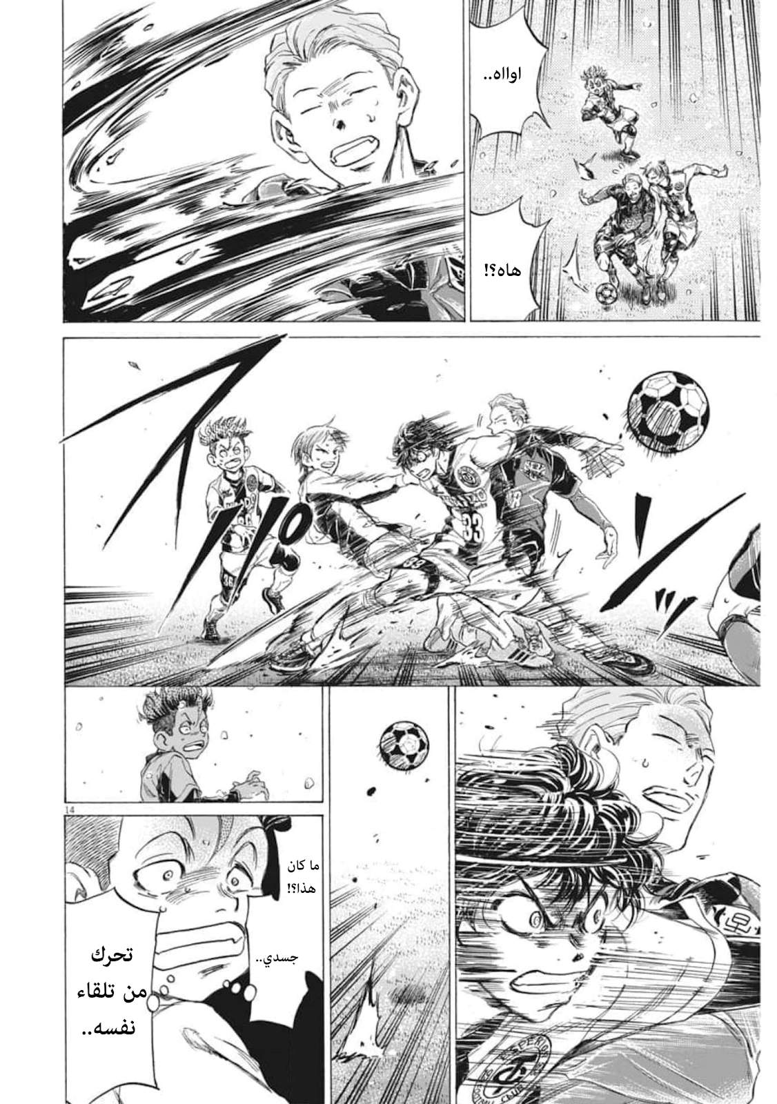 Read Ao Ashi AR Manga Online