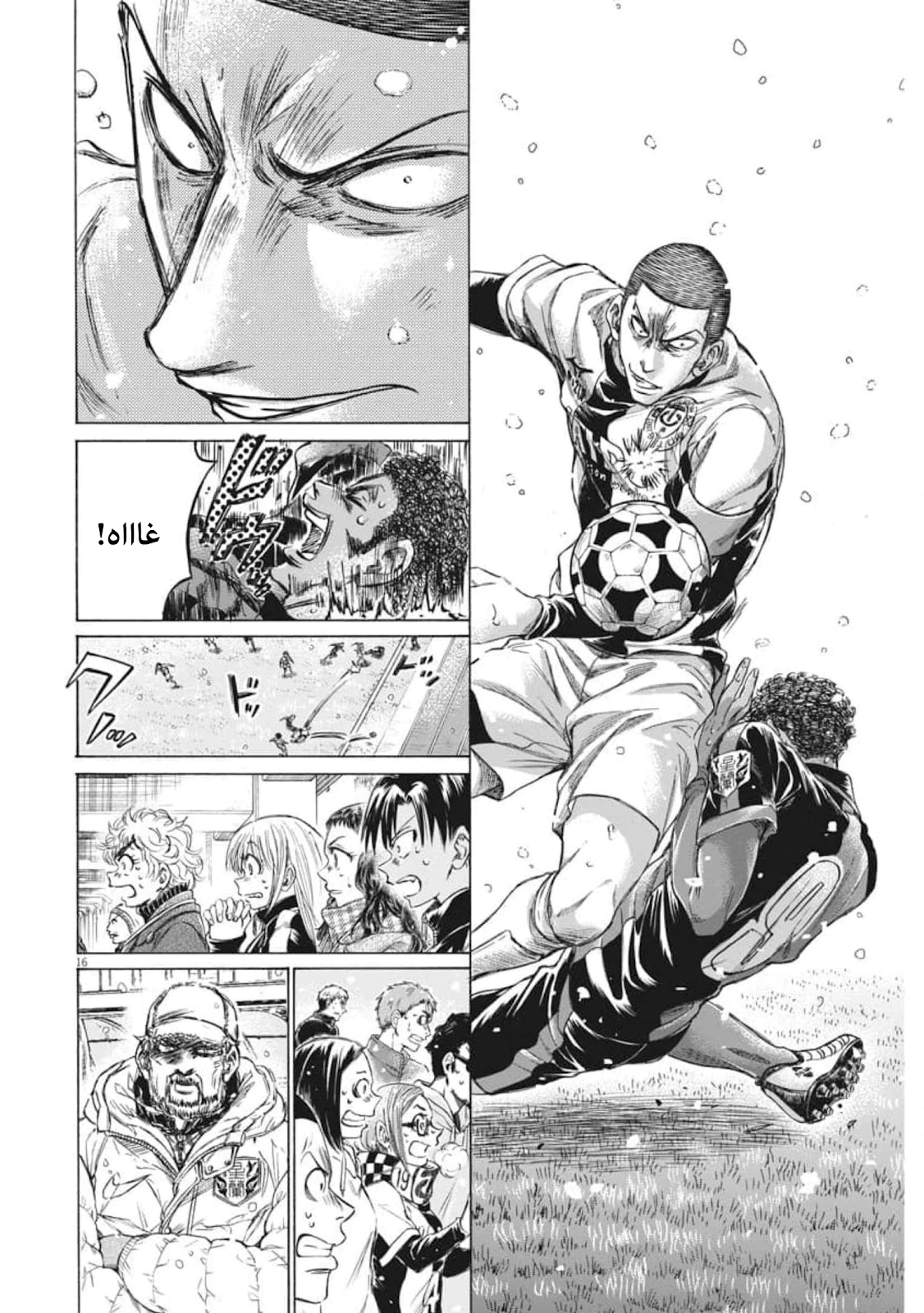 Read Ao Ashi AR Manga Online