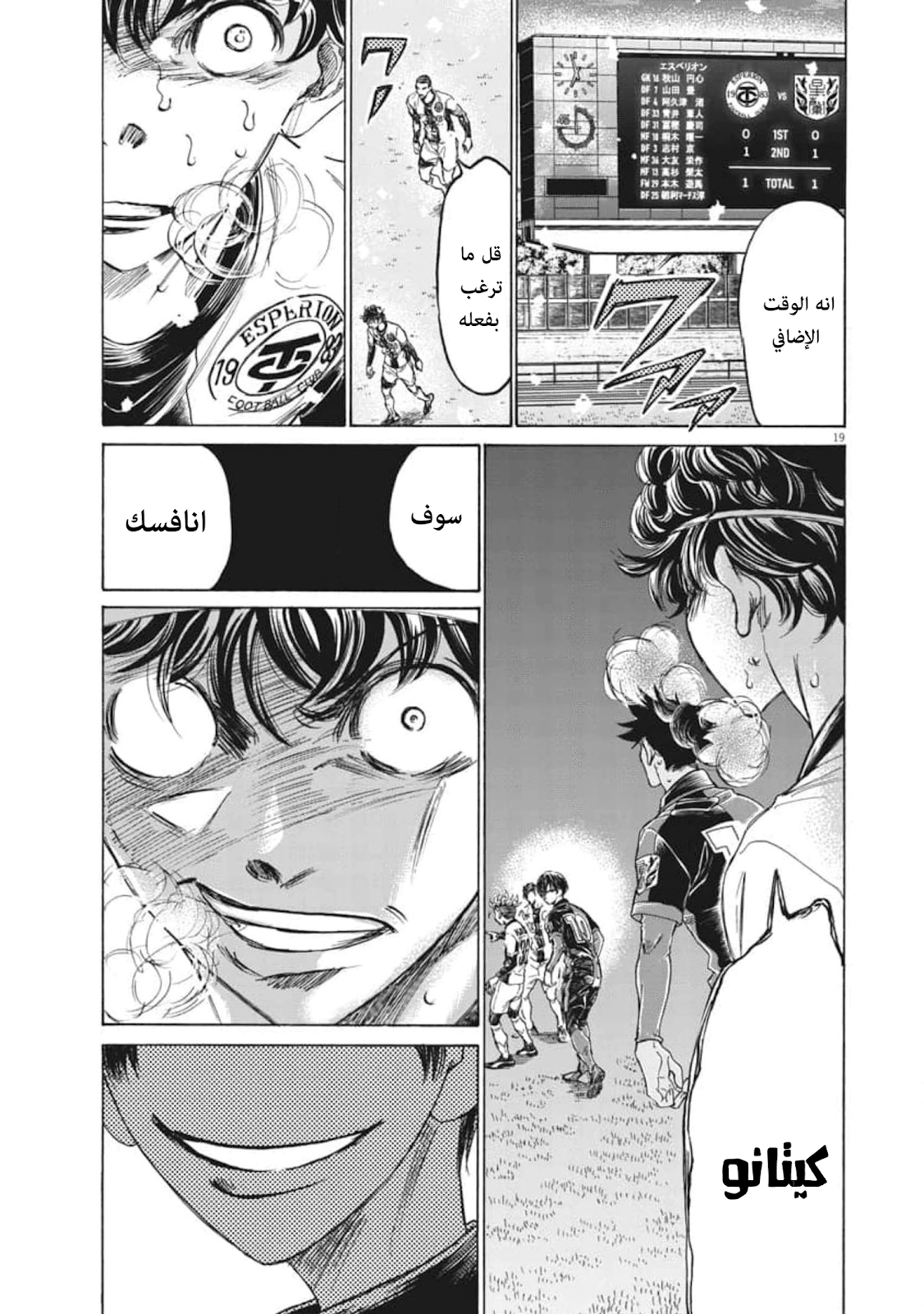 Read Ao Ashi AR Manga Online