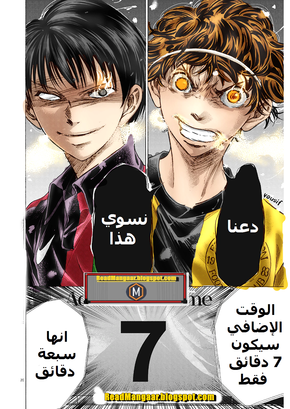 Read Ao Ashi AR Manga Online