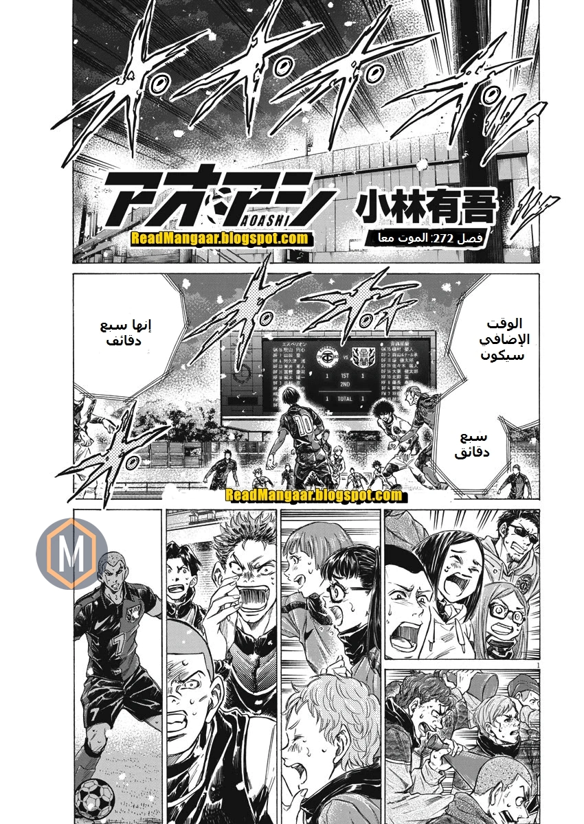 Read Ao Ashi AR Manga Online