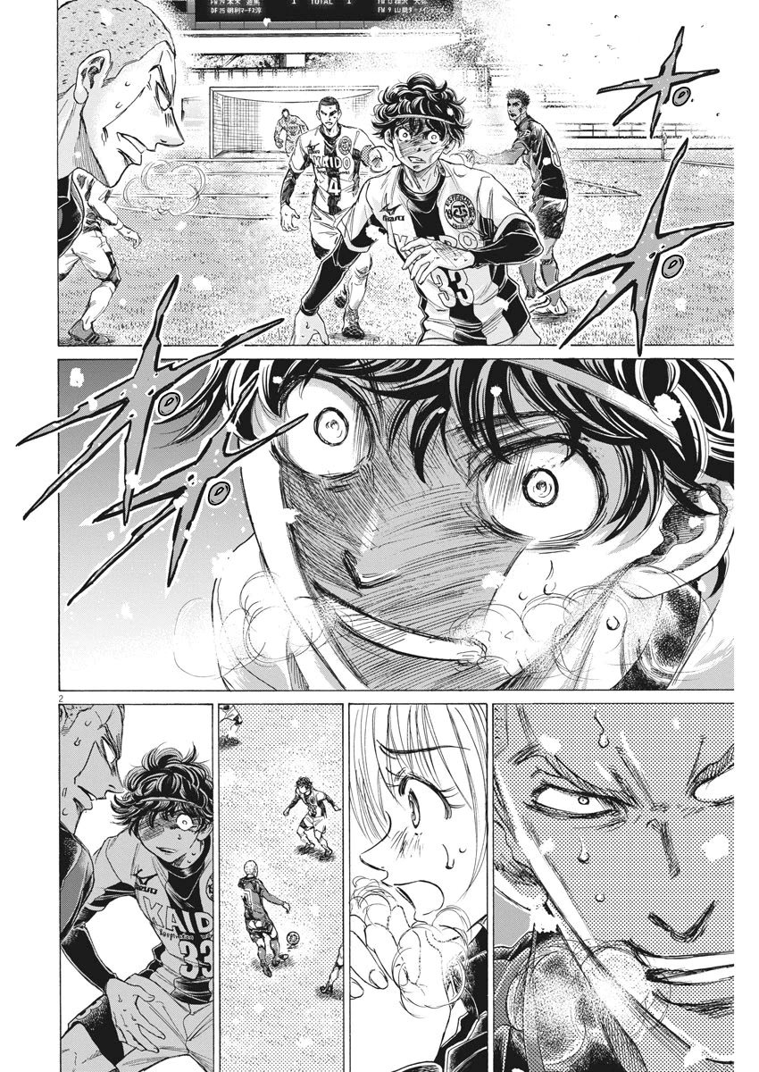 Read Ao Ashi AR Manga Online