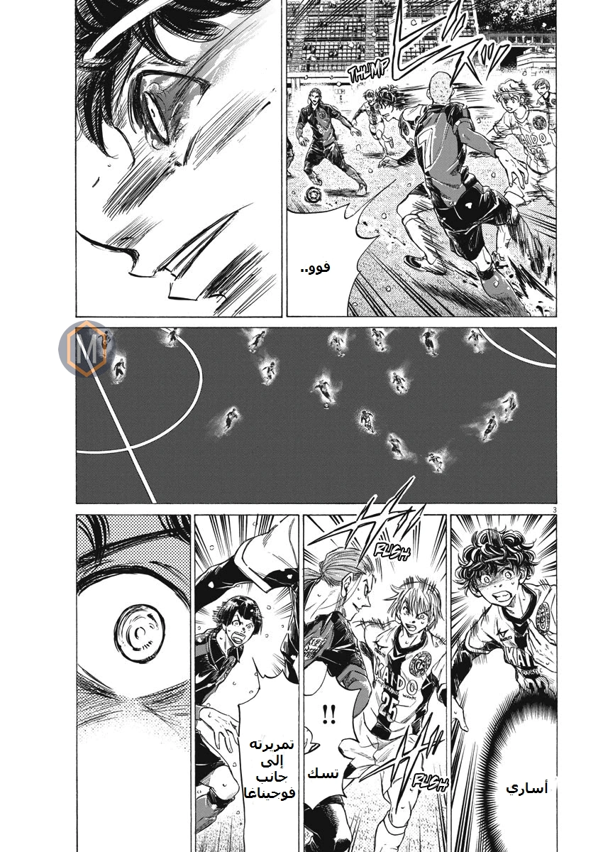 Read Ao Ashi AR Manga Online