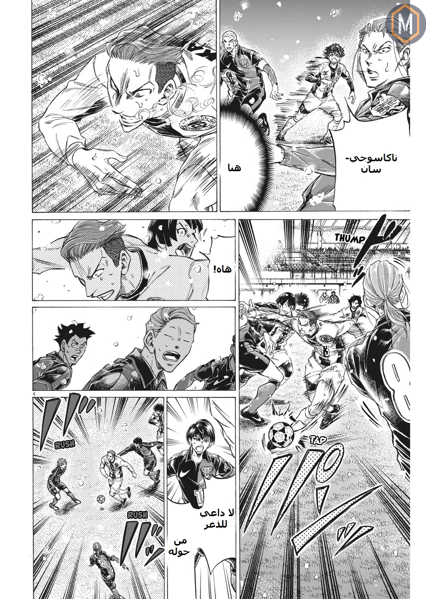 Read Ao Ashi AR Manga Online