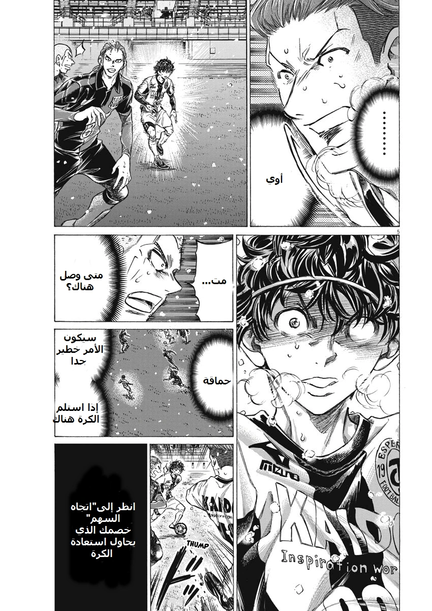 Read Ao Ashi AR Manga Online