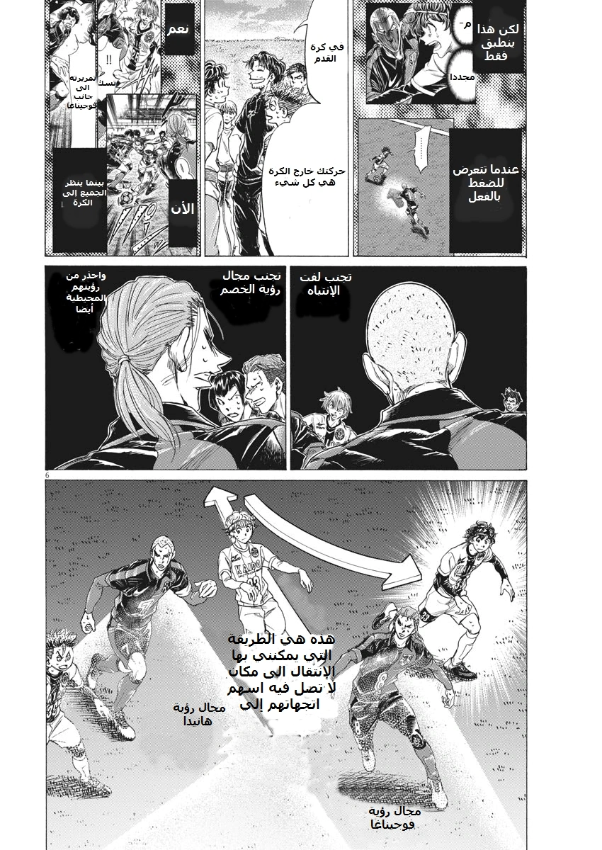 Read Ao Ashi AR Manga Online