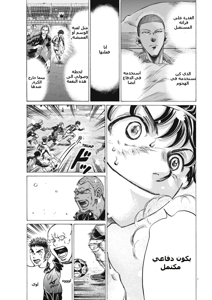 Read Ao Ashi AR Manga Online