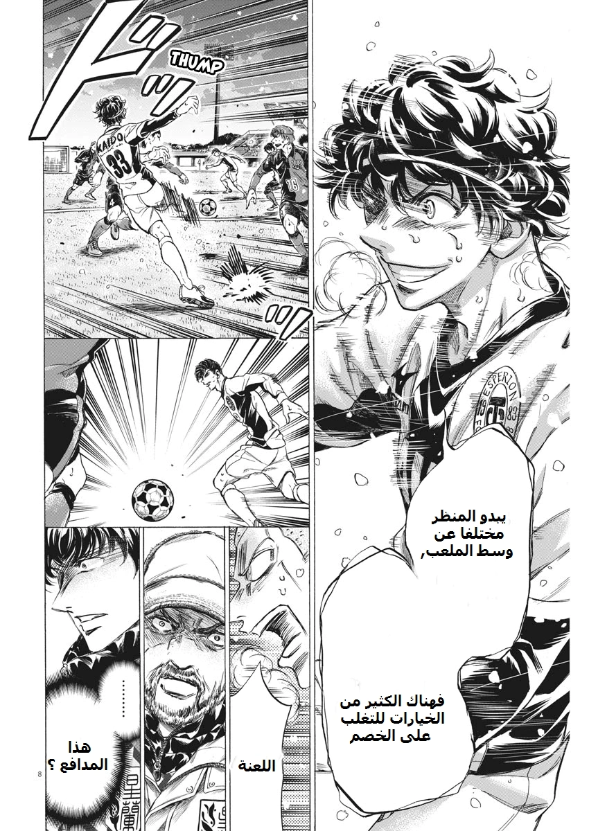 Read Ao Ashi AR Manga Online