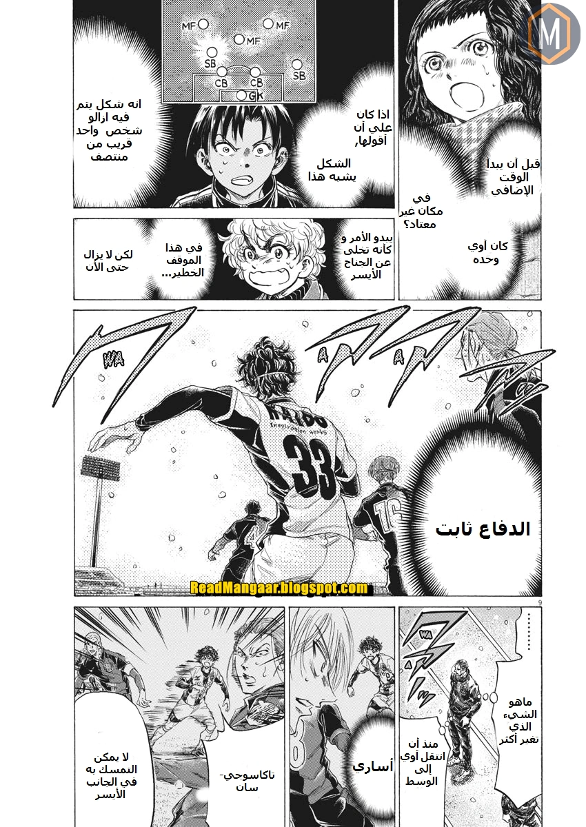 Read Ao Ashi AR Manga Online