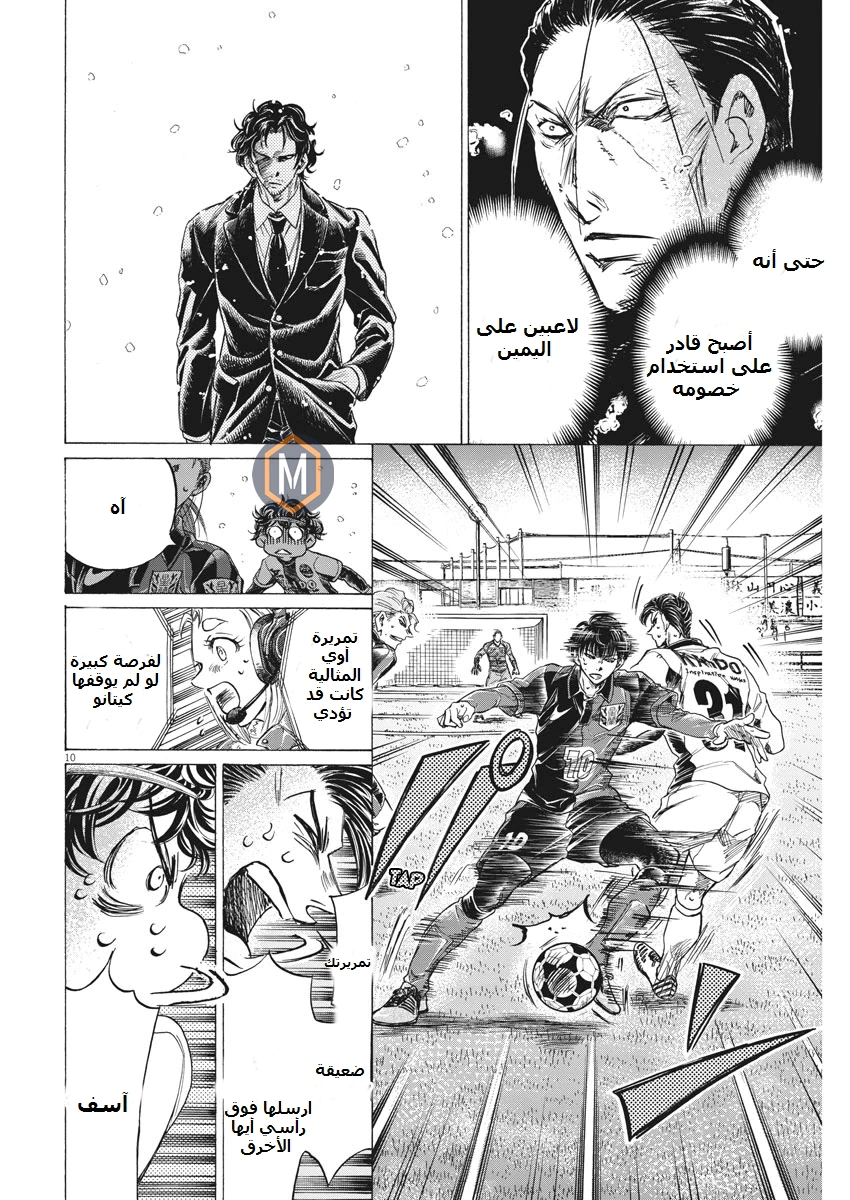 Read Ao Ashi AR Manga Online