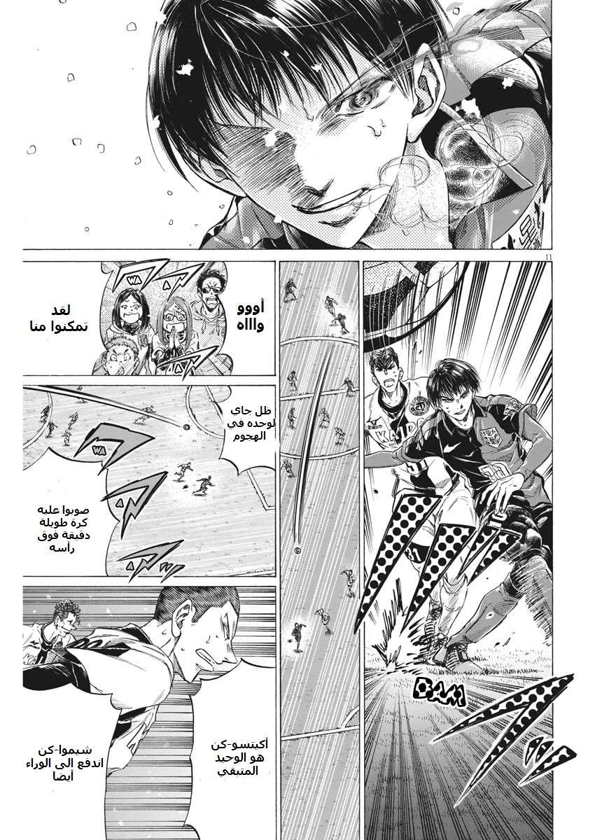 Read Ao Ashi AR Manga Online