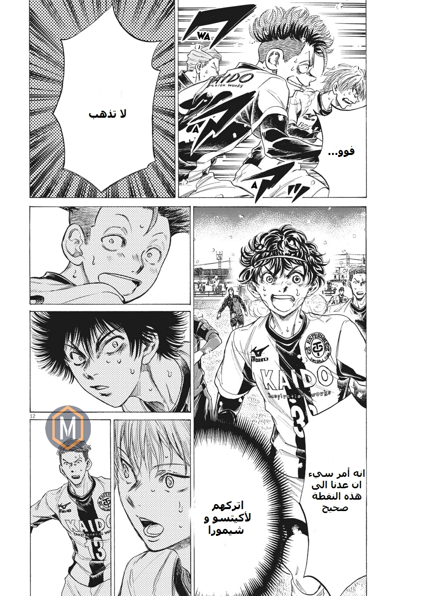 Read Ao Ashi AR Manga Online