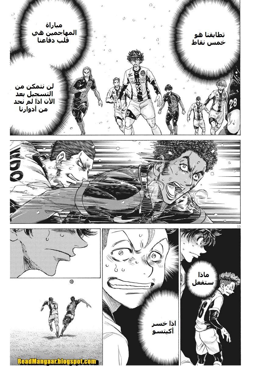 Read Ao Ashi AR Manga Online