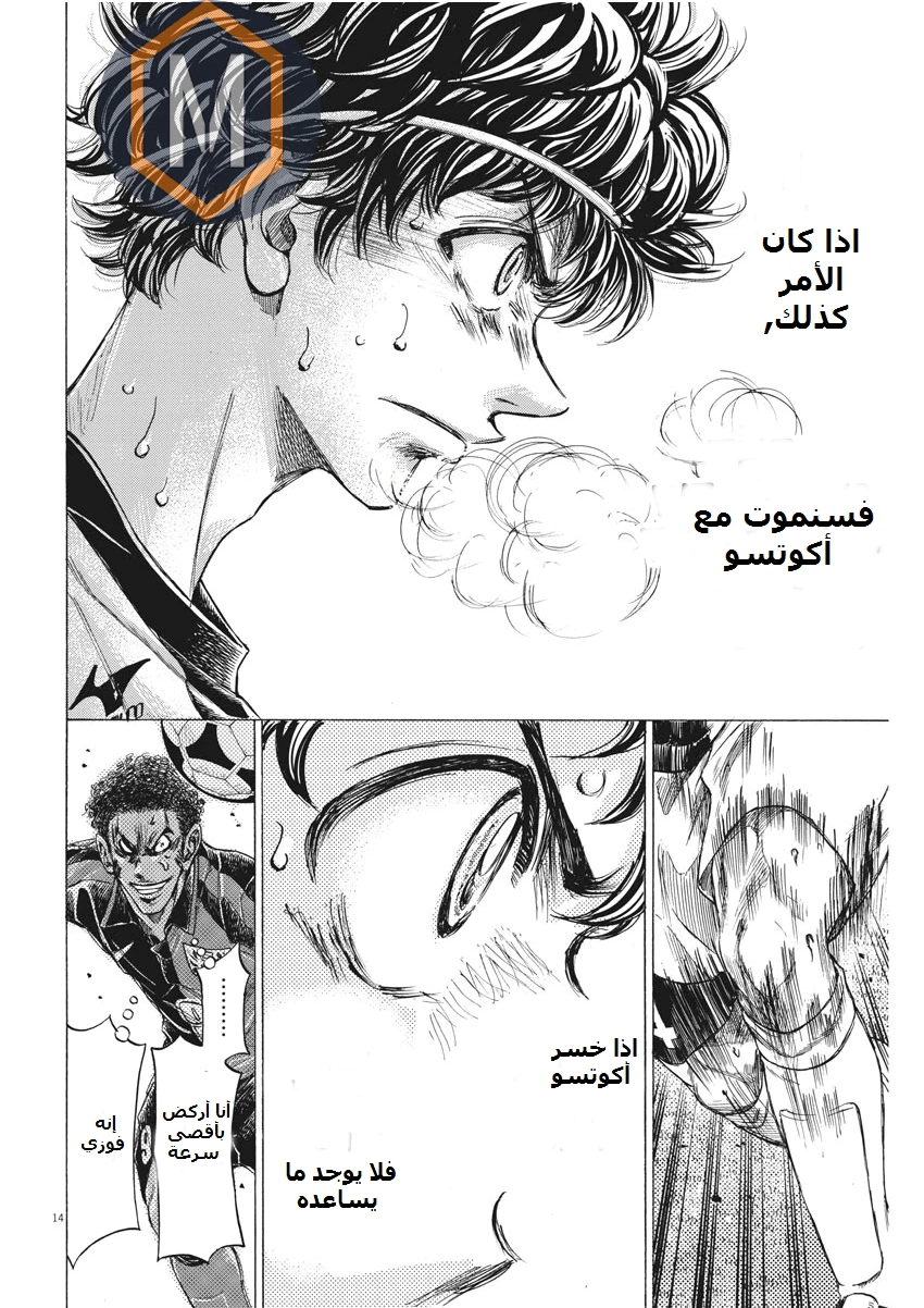 Read Ao Ashi AR Manga Online