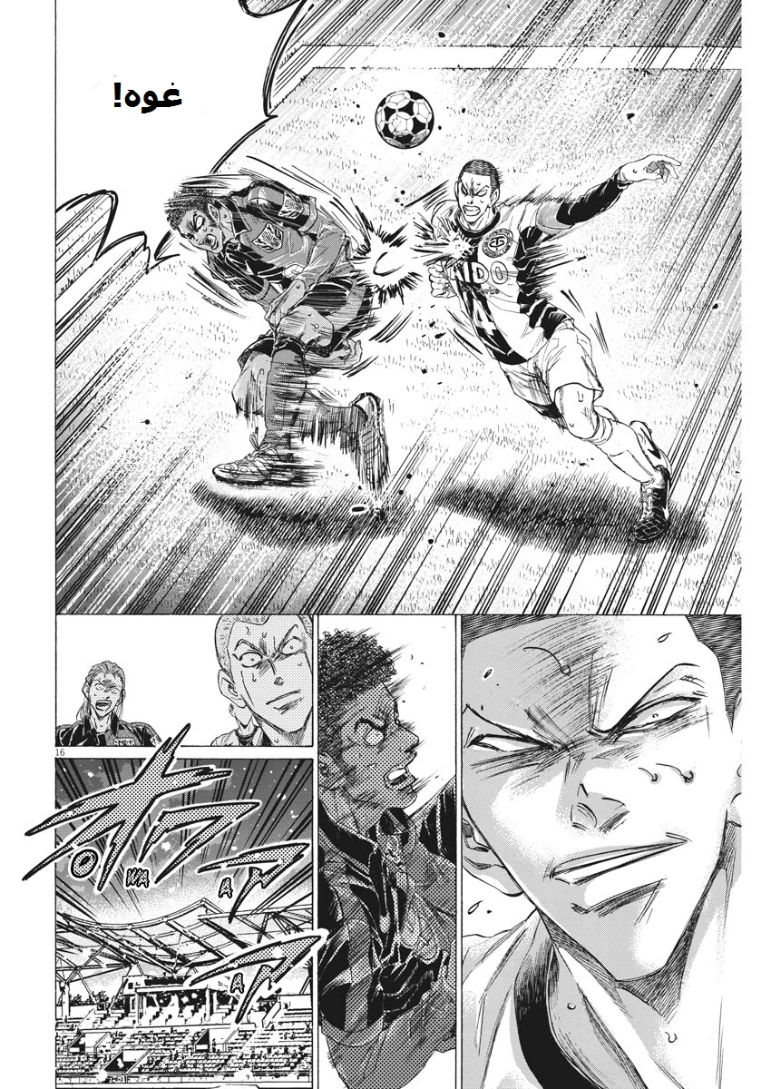 Read Ao Ashi AR Manga Online