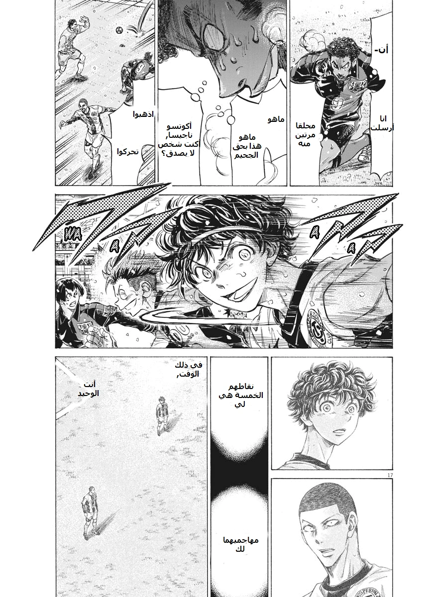 Read Ao Ashi AR Manga Online