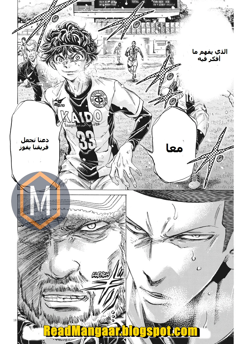 Read Ao Ashi AR Manga Online