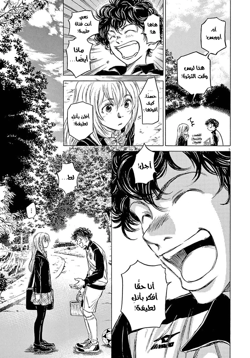 Read Ao Ashi AR Manga Online