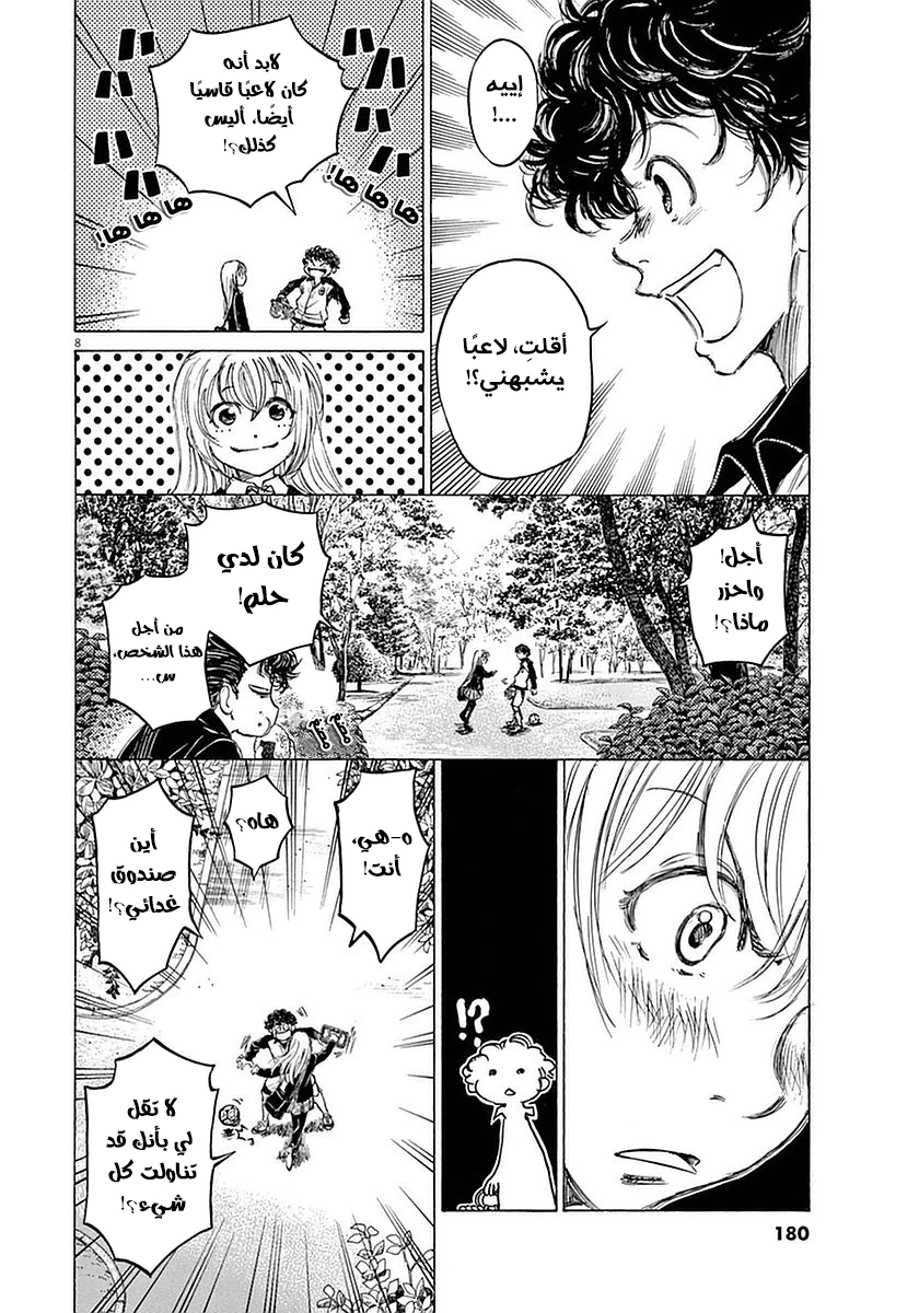 Read Ao Ashi AR Manga Online