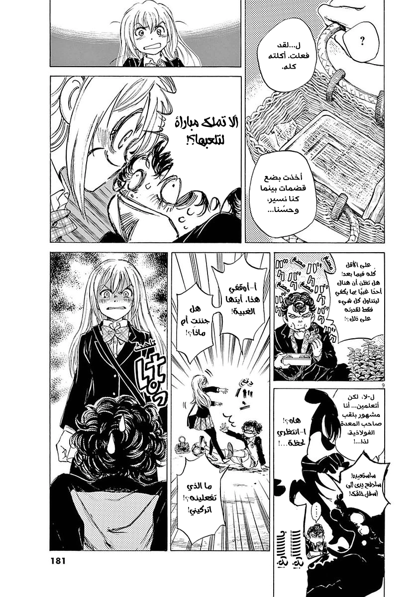 Read Ao Ashi AR Manga Online