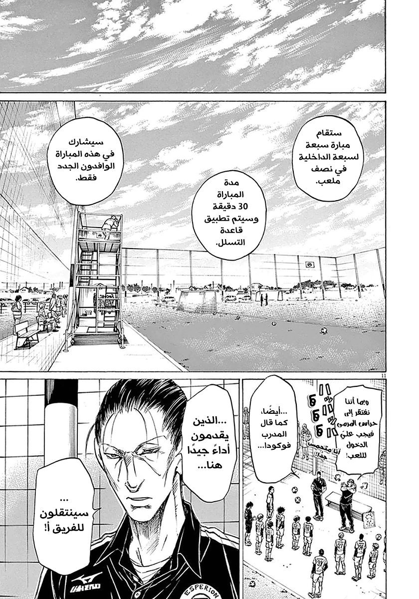 Read Ao Ashi AR Manga Online