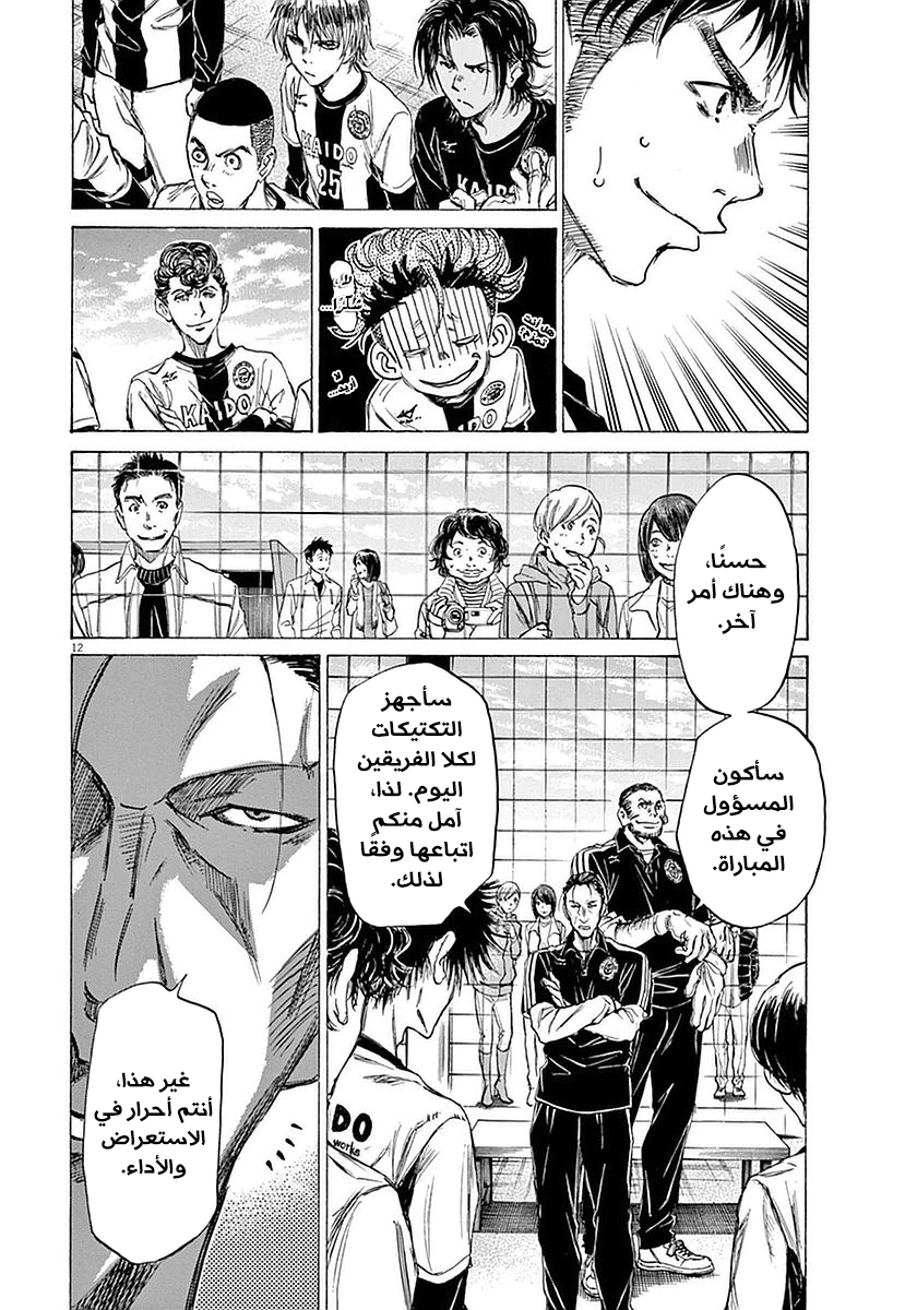 Read Ao Ashi AR Manga Online